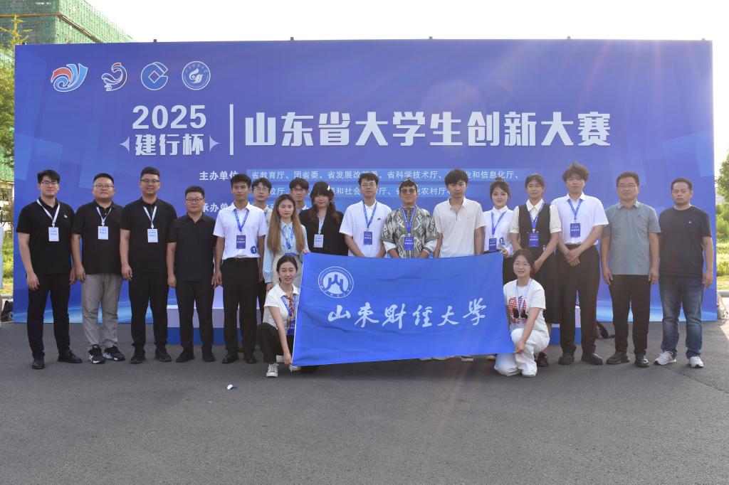 保险学院成功举办山东财经大学第十届“泰康杯”保险产品创意设计大赛